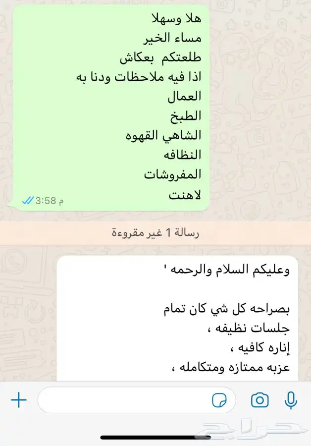 رحلات حايل البريه 36