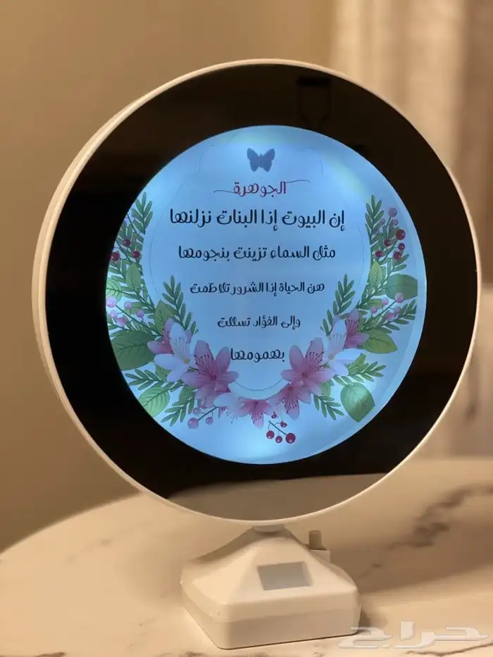 مرايا سحري طباعه بالاسم 2
