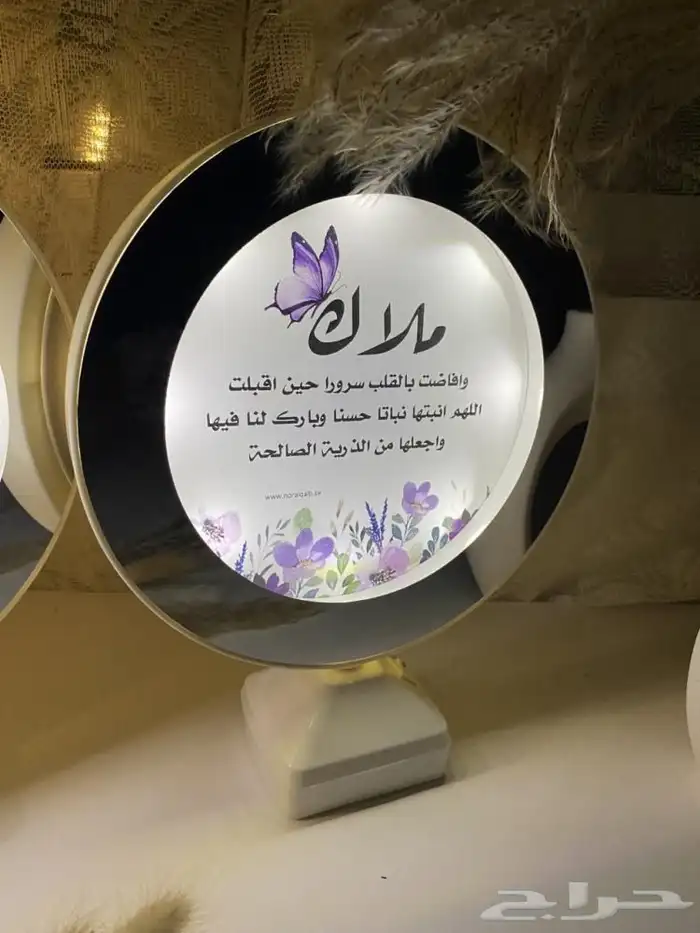 مرايا سحري طباعه بالاسم 6
