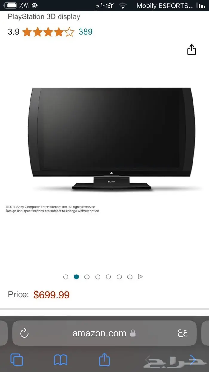 شاشة سوني sony فريم 240 هيرتز 3