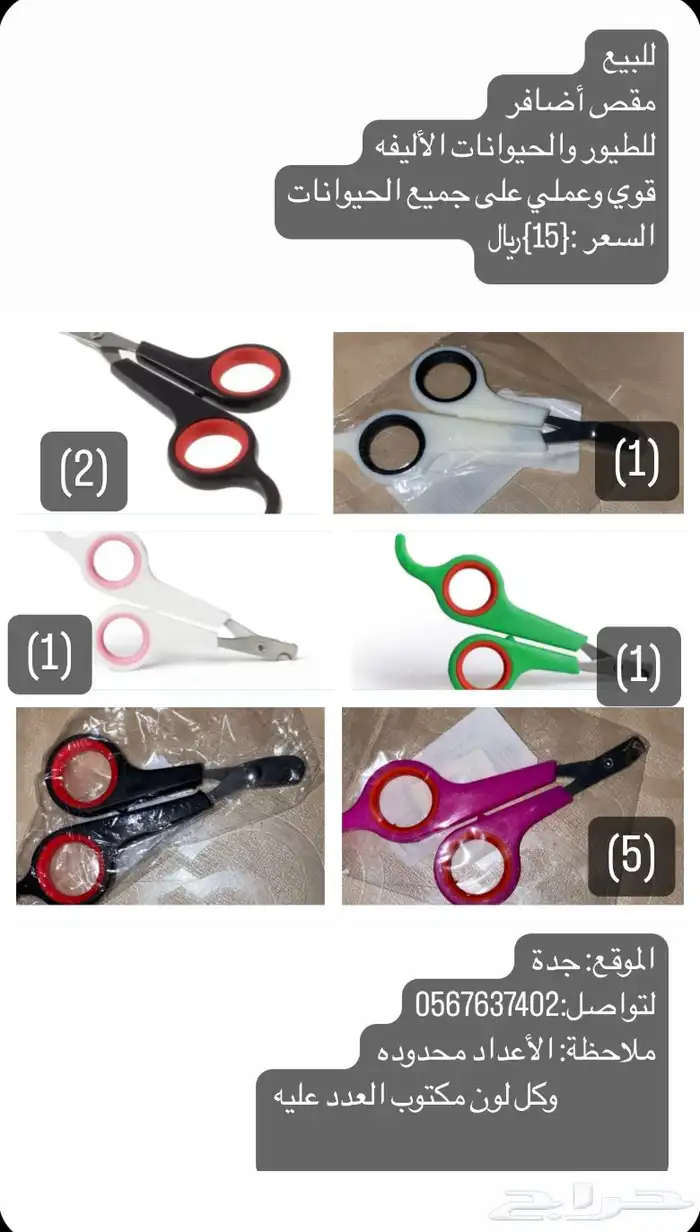 للبيع مستلزمات طيور وملح هيمالايا ومقياس حرارة 16