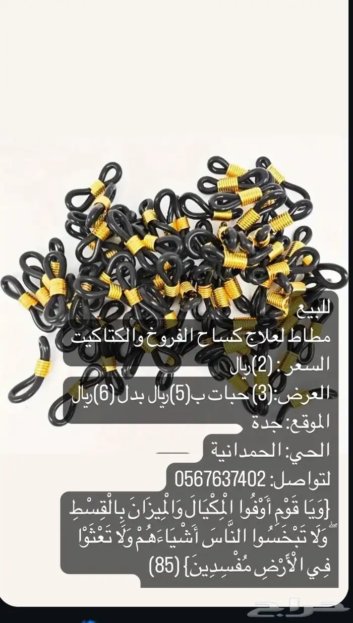 للبيع مستلزمات طيور وملح هيمالايا ومقياس حرارة 12