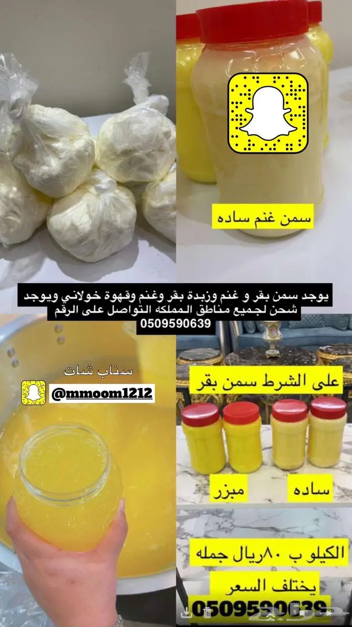 زبده وسمن غنم وبقر 4