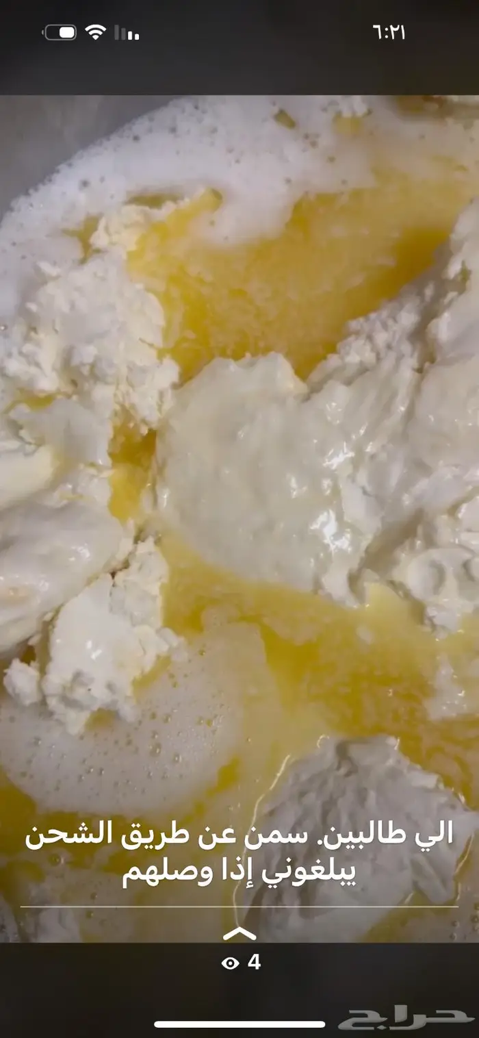 زبده وسمن غنم وبقر 1