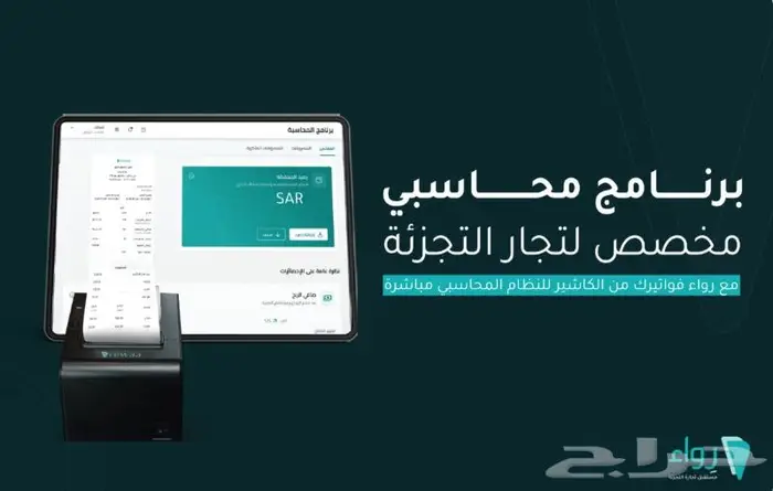 برنامج رواء ( فرصة ذهبية ) 0
