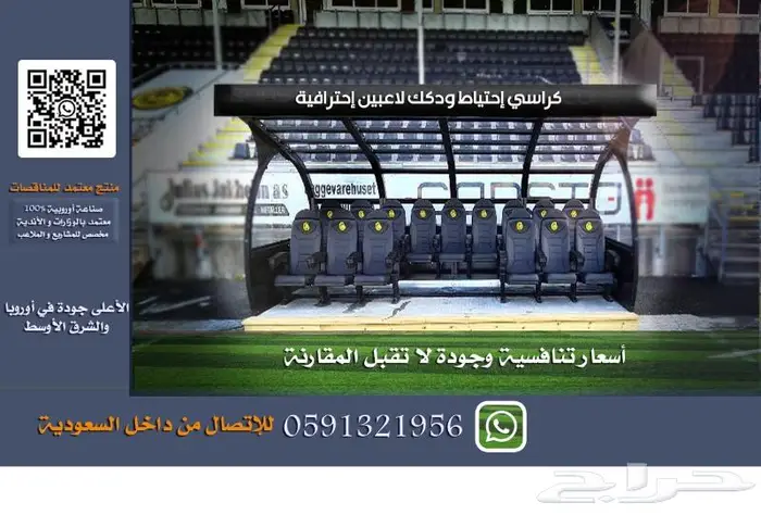 مدرجات مسارح كراسي ملاعب كراسي ملاعب sport seat كراسي مسارح 18