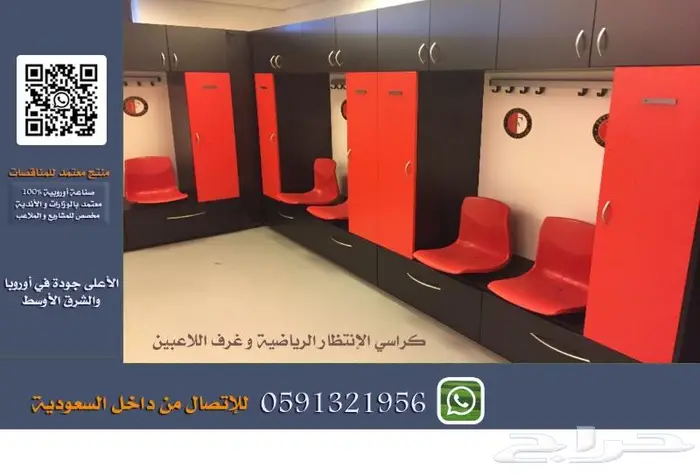 مدرجات مسارح كراسي ملاعب كراسي ملاعب sport seat كراسي مسارح 12