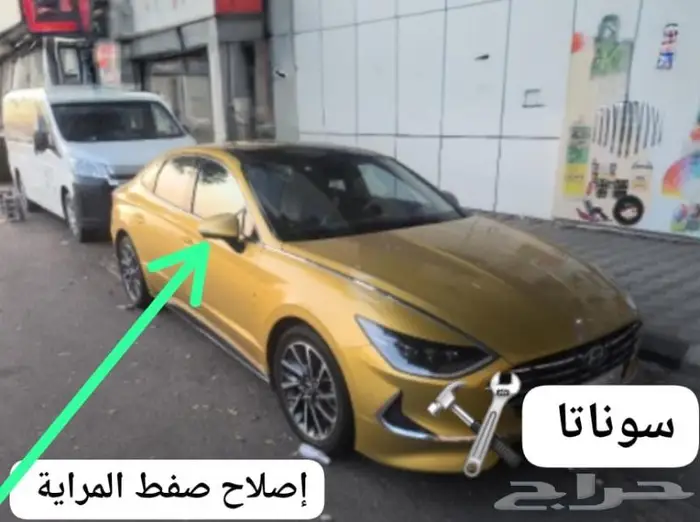 إصلاح مريات صفط 0