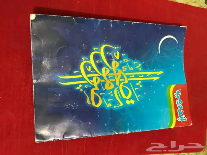 مختارات متنوعه مخزنه 9