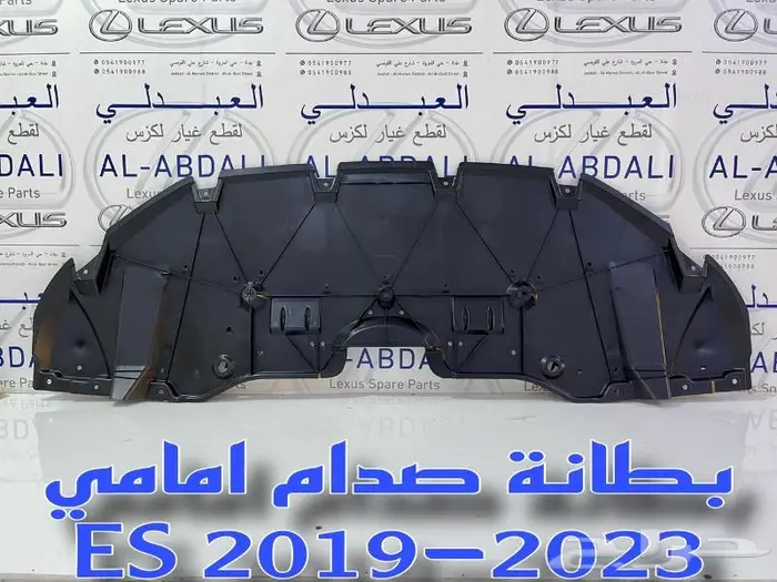 بطانات رفرف امامي عازل لكزس LEXUS ES 2019-2024 2