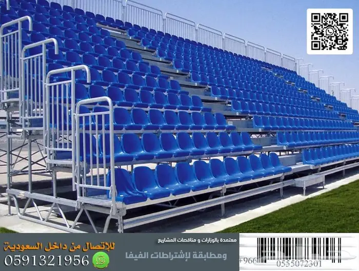 مدرج مسارح كراسي ملاعب كراسي ملاعب sport seats كراسي مسارح 16