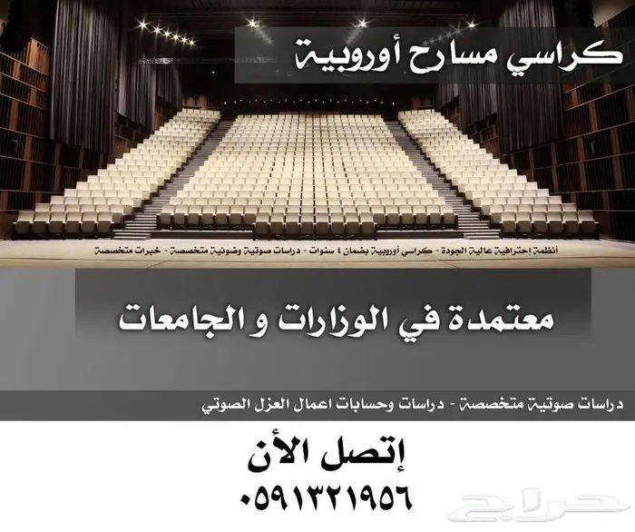 مدرجات مسارح كراسي ملاعب كراسي ملاعب sport seat كراسي مسارح 9