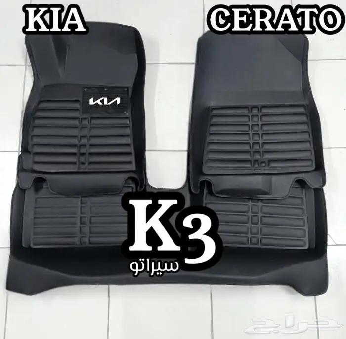 دعاسات اوبتيما K5 قوالب 5D كيا الحق العرض خصم 100ريال 12