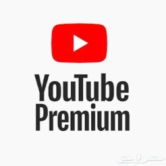 طريقة تفعيل اشتراكات يوتيوب بريميوم 0