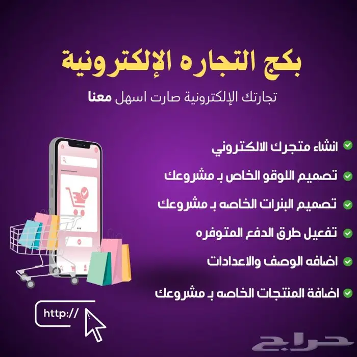 انشاء وتصميم متجر الكتروني 0