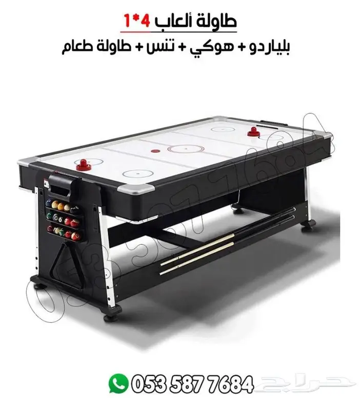 طاوله العاب هوكي بلياردو تنس 2