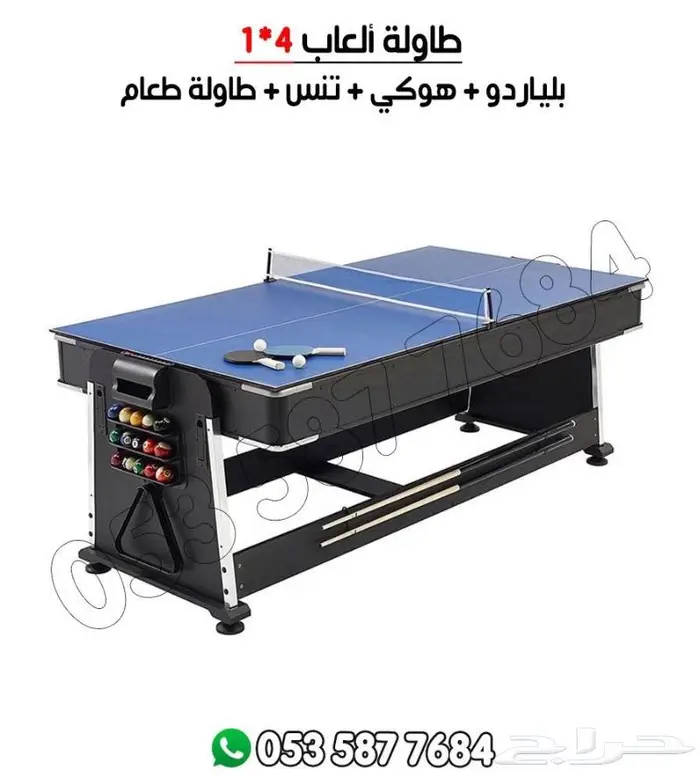 طاوله العاب هوكي بلياردو تنس 1