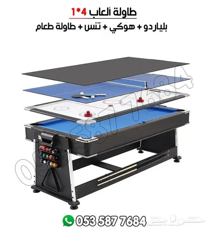 طاوله العاب هوكي بلياردو تنس 3