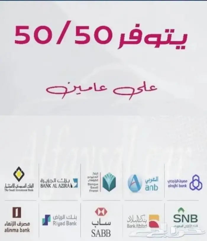فورد ترتيوري جميع الفئات سعودي 2024 - 2025 7