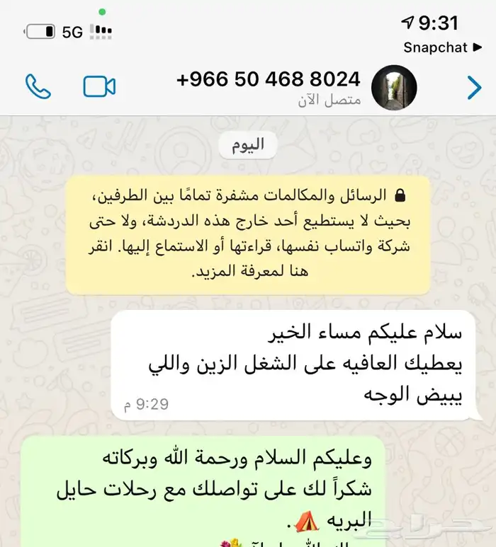 رحلات حايل البريه 61