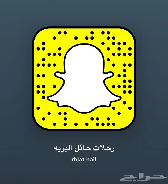 رحلات حايل البريه 33