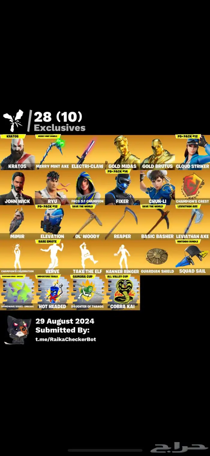 حساب فورت ملغم سكنات 300 ( تم البيع ) 0