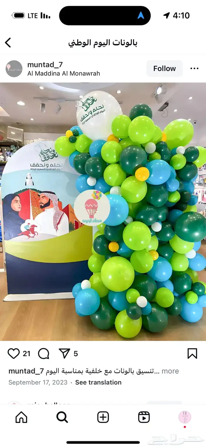 حفلات بالونات 4