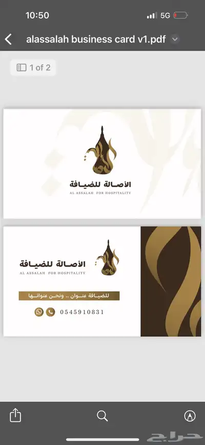 تصميم هوية بصرية - شعارات 3