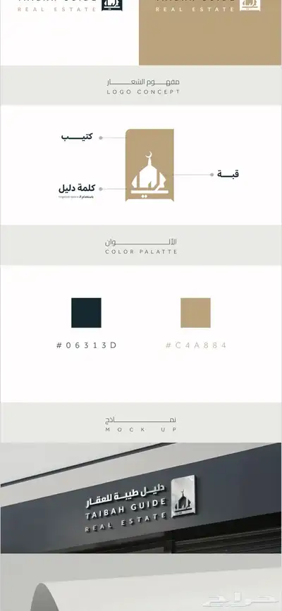 تصميم هوية بصرية - شعارات 4