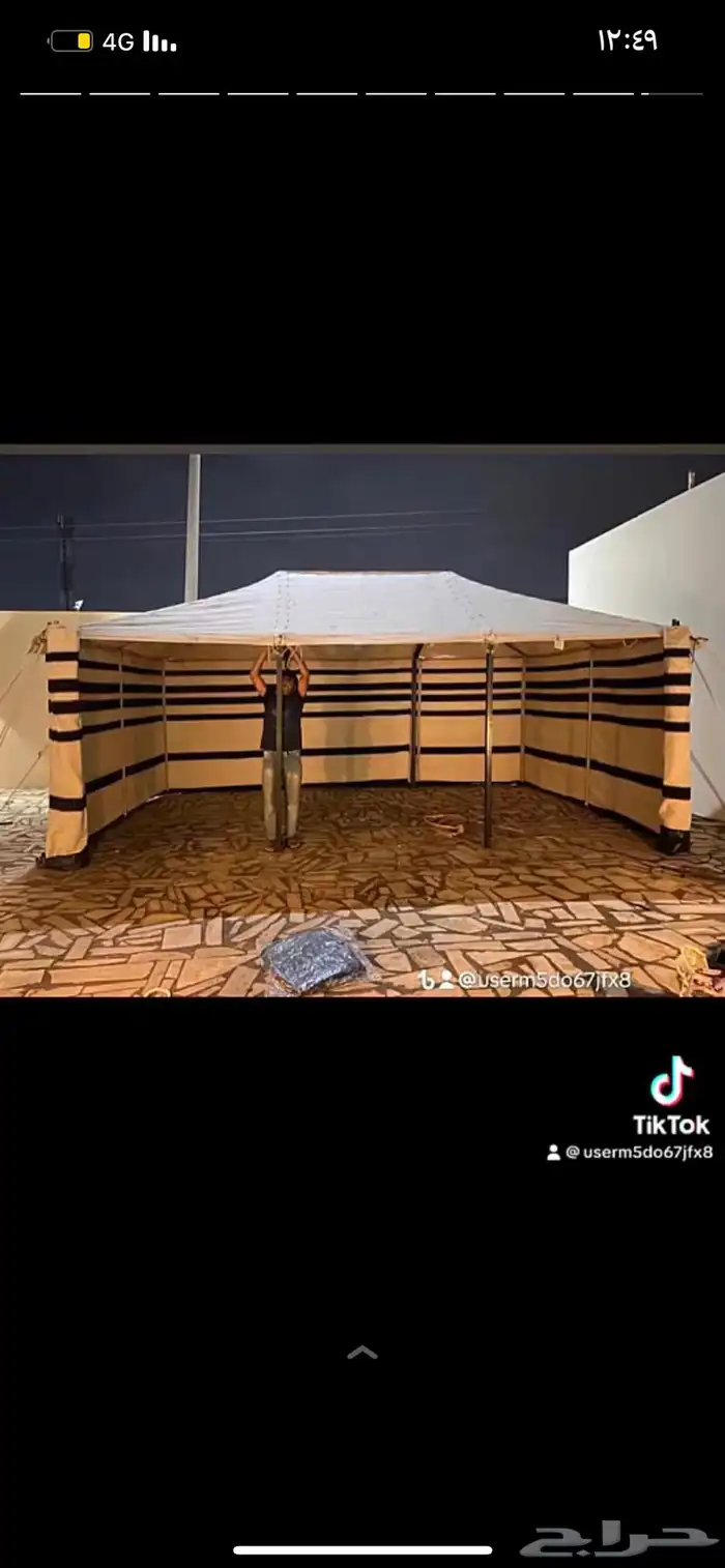 بيوت شعر جميع النواع أشكال جديد 19