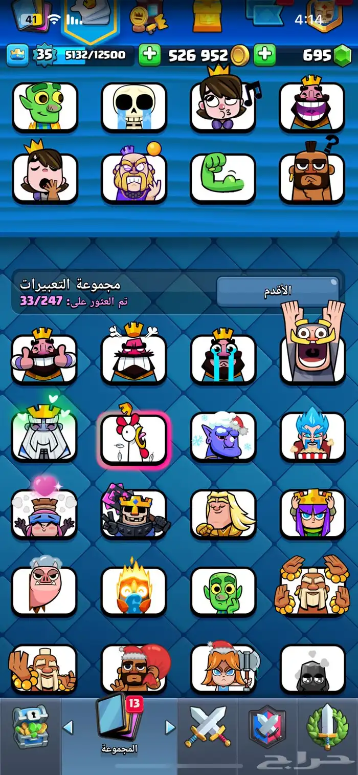 حساب كلاش رويال قوي 9