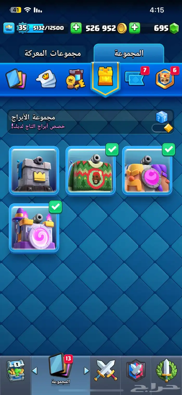 حساب كلاش رويال قوي 13