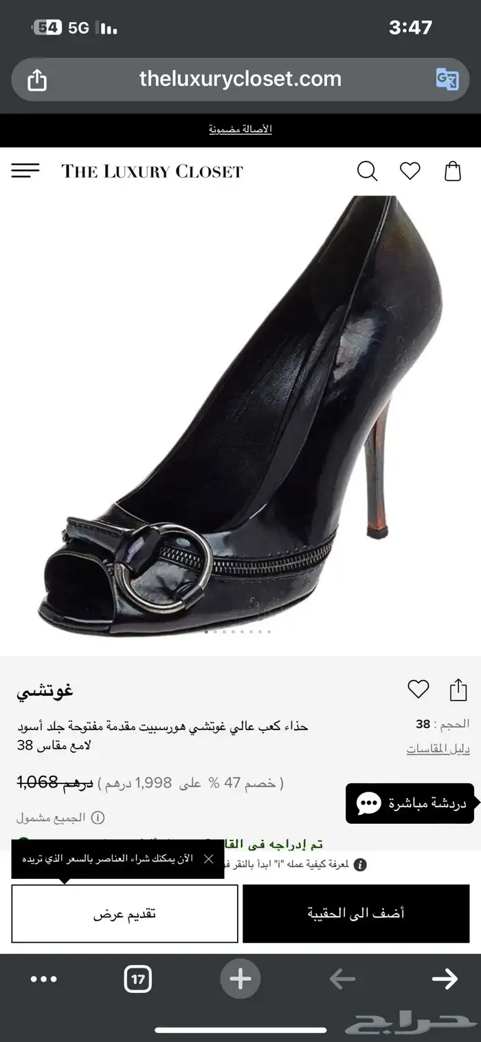 شوز صندل حذاء بكعب عالي ماركة غوتشي 0