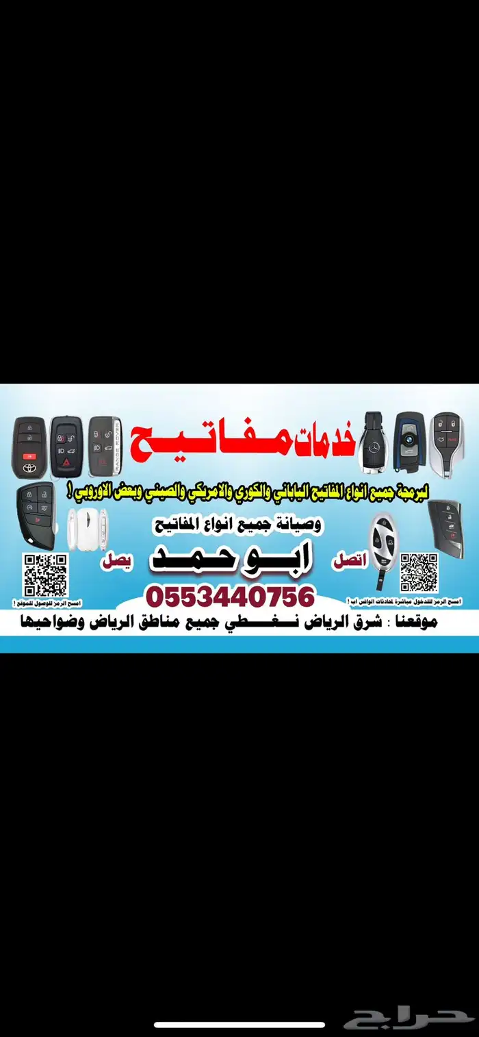 مفتاح هافال قص وبرمجة مفاتيح هافال نسخه او ضايع 3