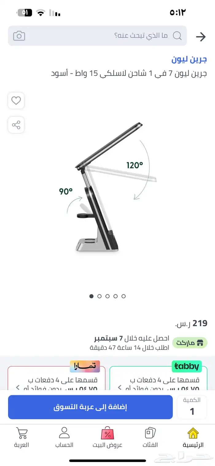 شاحن لاسلكي 7 في 1 من جرين ليون 4