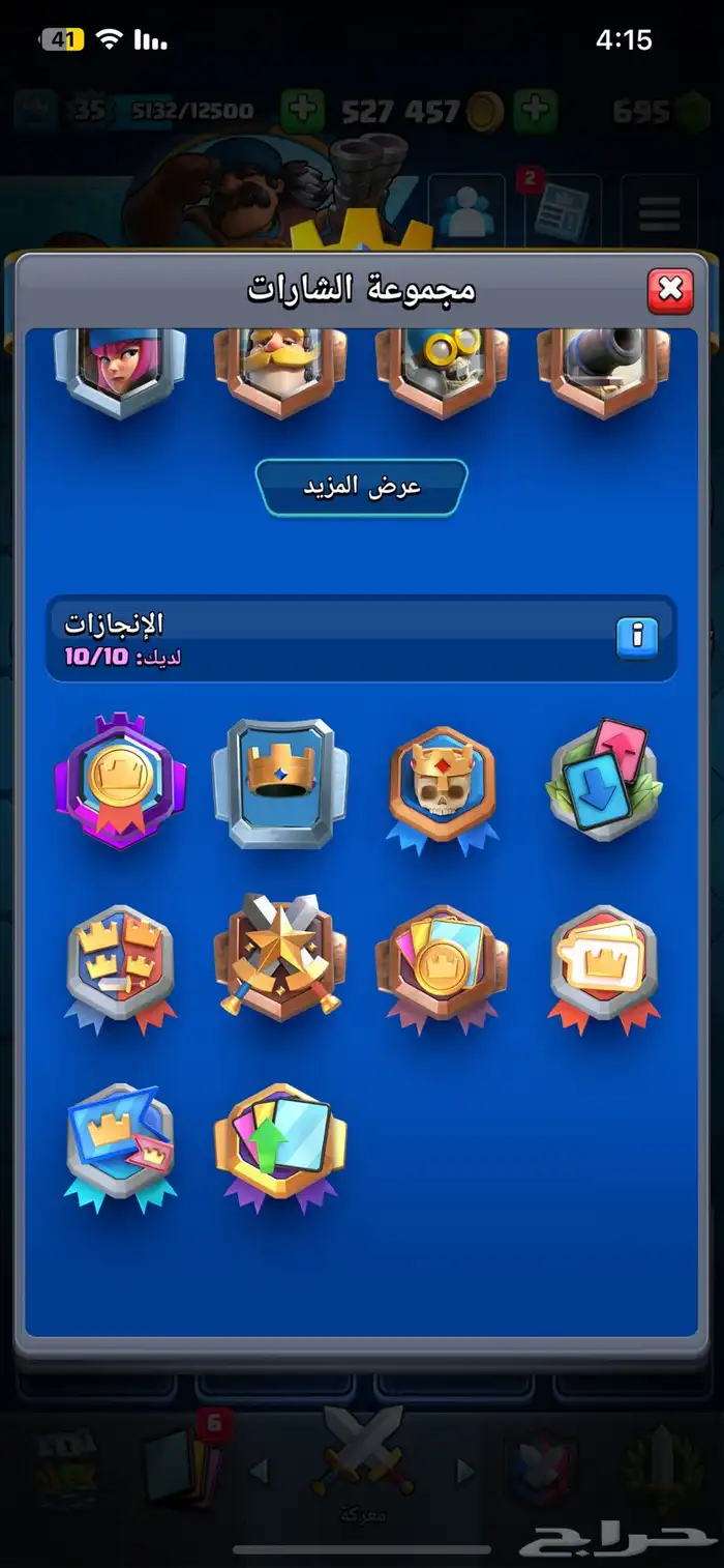 حساب كلاش رويال قوي 16