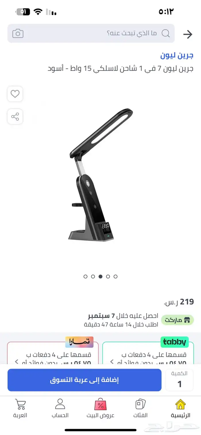 شاحن لاسلكي 7 في 1 من جرين ليون 2