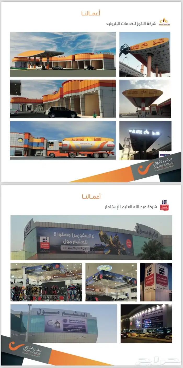 ستيكر سيارة دعاية وإعلان بانر لوحات 32