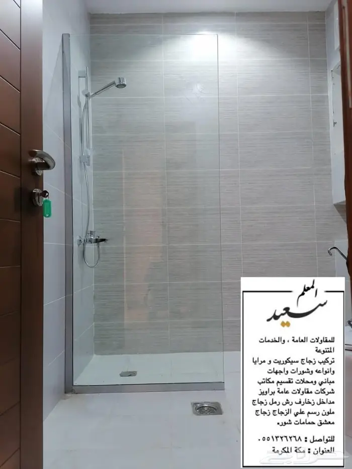 الزجاج وسيكوريت معلم سعيد 5