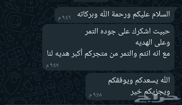 كرتون مشكل من تمور المدينة الفاخرة 3