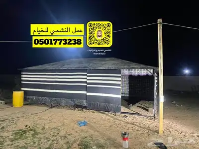 بيت شعر نضام هيكل بدون اطناب بالقصيم 3
