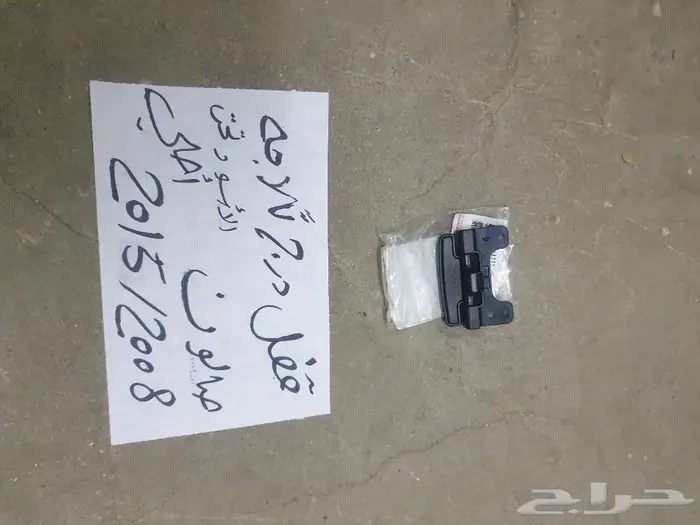 يد باب جيب صالون 2015 2008 5