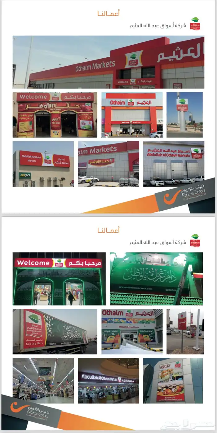 ستيكر سيارة دعاية وإعلان بانر لوحات 31