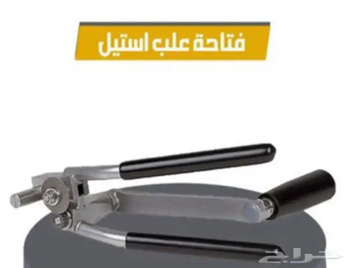 مفك مفتاح علب وتنكات كبيره وصغيره 0