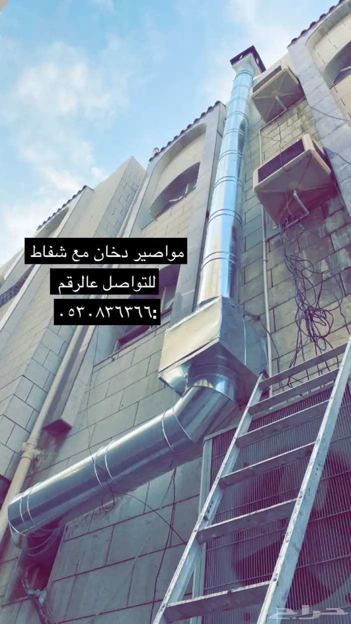 تركيب و تفصيل مداخن و طاولات و مغاسل استيل 0
