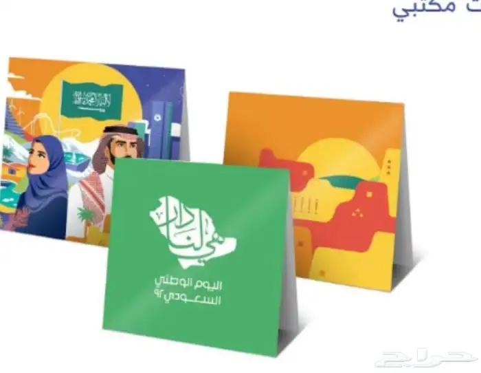 تنفيذ كافة انواع مطبوعات اليوم الوطني وغيرها 38