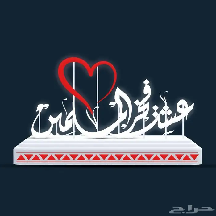 كل ما يخص انارة ديكورية جميع الاشكال 87