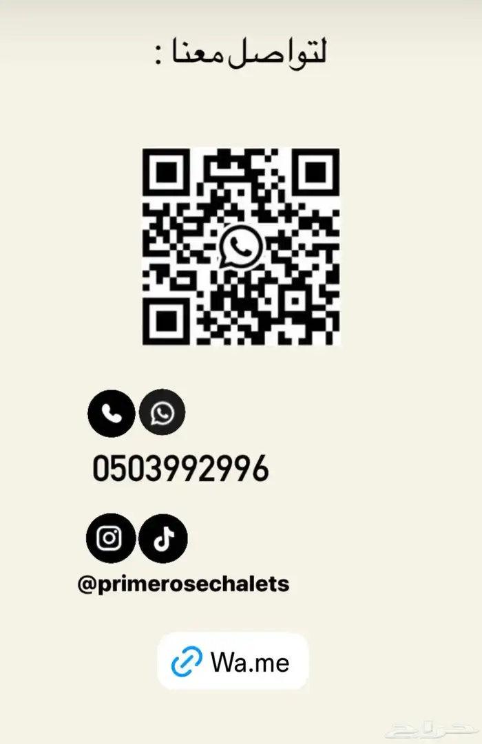 شاليهات بريم روز الفندقي 14