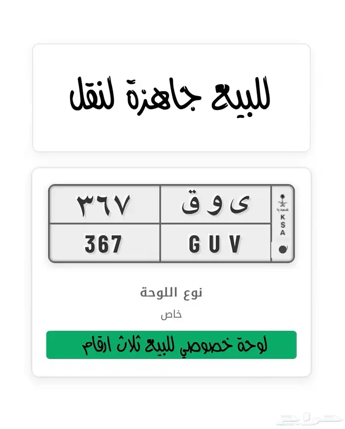 لوحة ثلاثيه للبيع 0