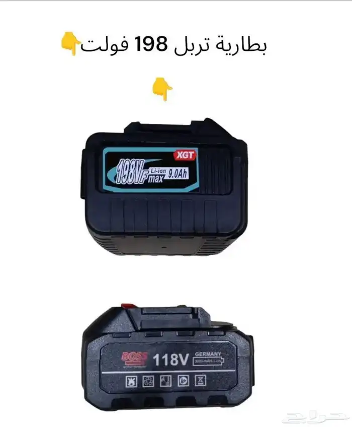 عرض خاص دريل كفرات 600 نيوتن 198 فولت بطارية تربل 385ريال 2
